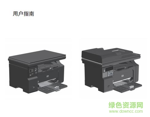 m1136打印机使用说明书 中文电子版0