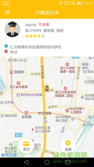 贵港出租车乘客端 v1.1.3 安卓版1