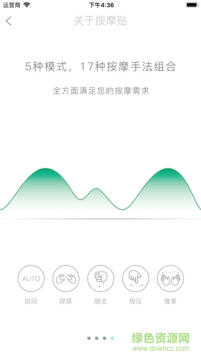 網(wǎng)易智造按摩貼 v5.3.1 安卓版 1