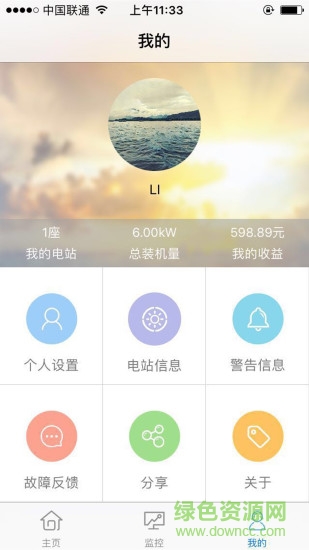 中民來光滿滿軟件 v1.1.5 安卓版 0