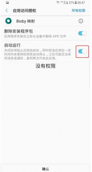 bixby按键映射专业版正式版 v3.32 安卓中文版0