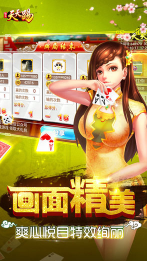 科樂(lè)天天踢新版本 v1.5.1 安卓版 3