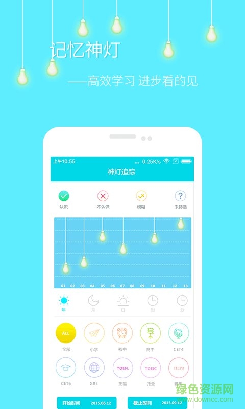 英語電影神燈(看定影學英語) v2.1.7 安卓版 3