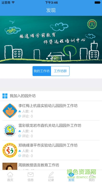 学前云社区app