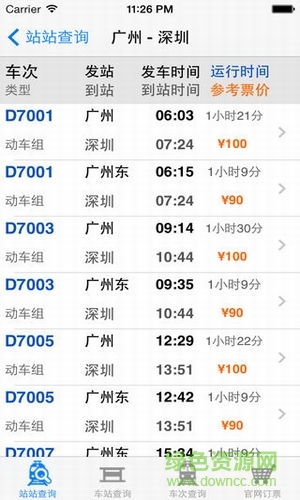 高铁12306 ios版 v1.0.1 iPhone免费版1