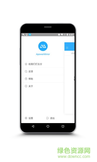 apowermirror apk2