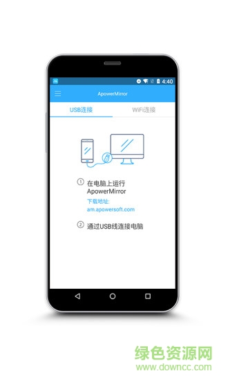 apowermirror apk4