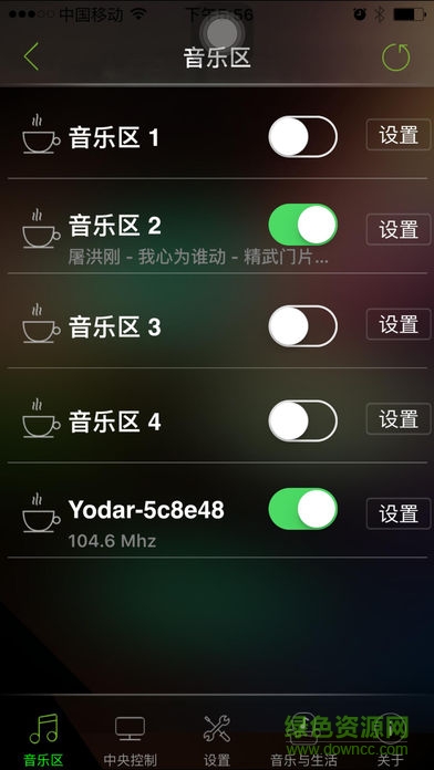 悠达i5app(背景音乐控制) v5.4.2 安卓版1