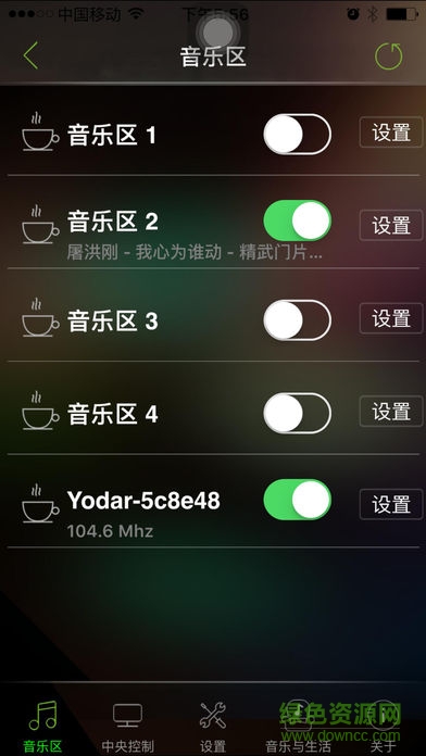 悠達i5app(背景音樂控制) v5.4.2 安卓版 1