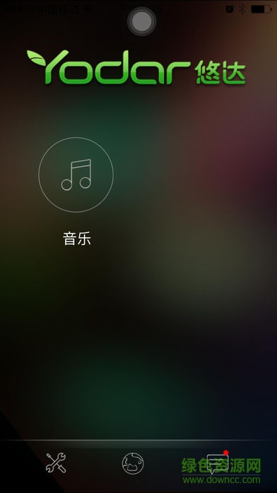 悠达i5app(背景音乐控制) v5.4.2 安卓版2