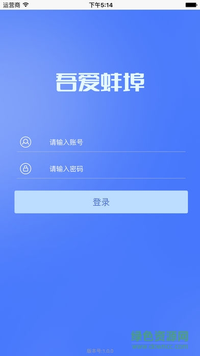 蚌埠电动车防盗系统 v1.0.1 安卓版0