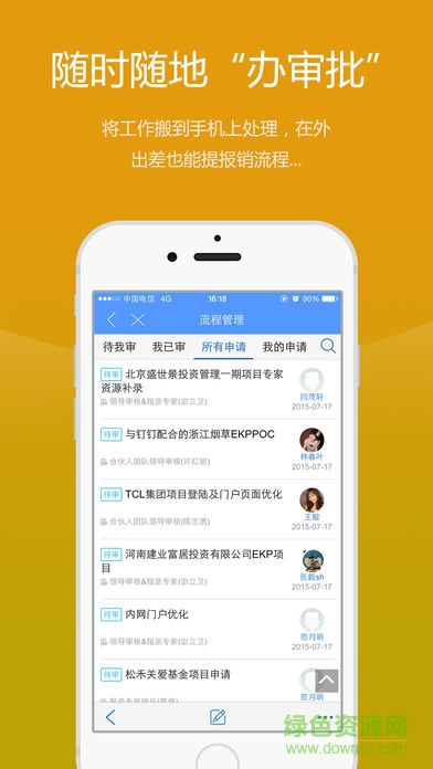 蓝凌kk5.0app ios版 v5.2.84 iphone最新版2