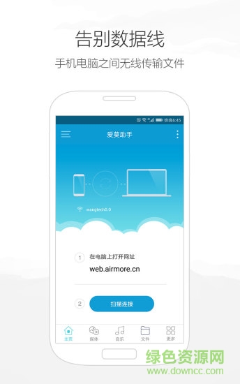 爱莫助手app v1.6.5 安卓版1