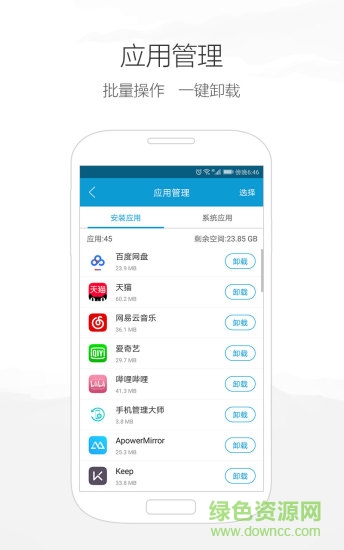 愛莫助手app v1.6.5 安卓版 0