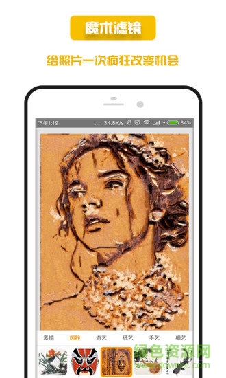 艺术家手机版 v2.2.2 安卓版2