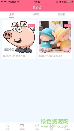 方维抓娃娃ios版 v2.5.7 iPhone版1