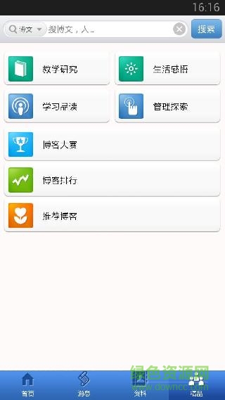 郑州教育博客app