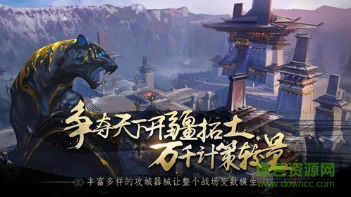 網易戰(zhàn)春秋游戲 v1.0.2 安卓版 1