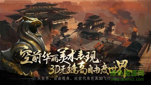 網易戰(zhàn)春秋游戲 v1.0.2 安卓版 0