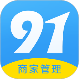 91商家管理app