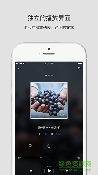 靜靜聽書app