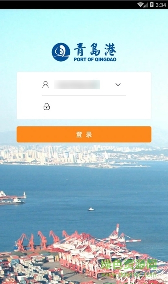 青岛港智慧货运app v4.6 安卓版1