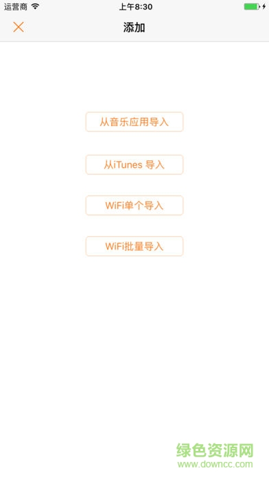 安卓变速MP3播放器 v1.0 安卓版0