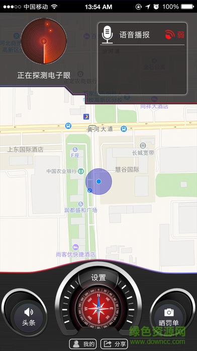 灵狗导航app