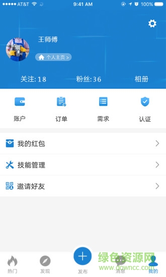 儲(chǔ)工 v3.8 安卓最新版 1