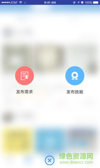 儲(chǔ)工 v3.8 安卓最新版 2