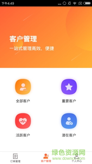 小站寶app下載