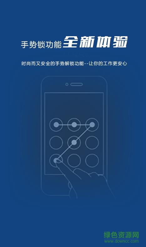 新疆天业oa办公系统 v2.4.7 安卓版2