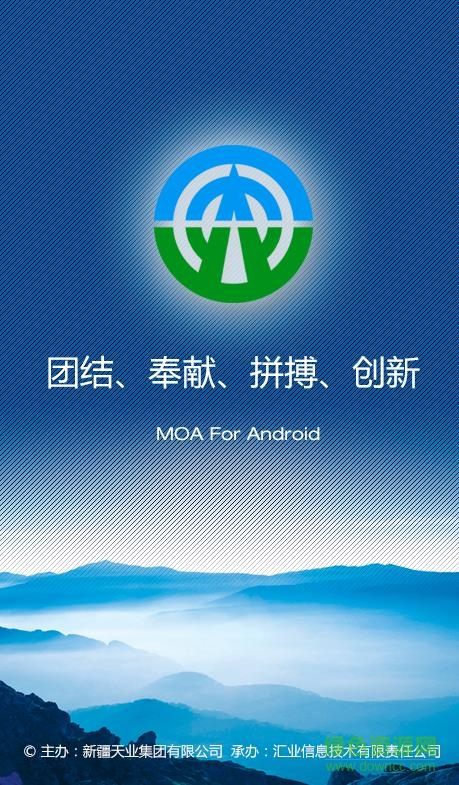 新疆天业oa办公系统 v2.4.7 安卓版3