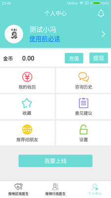 小小医app