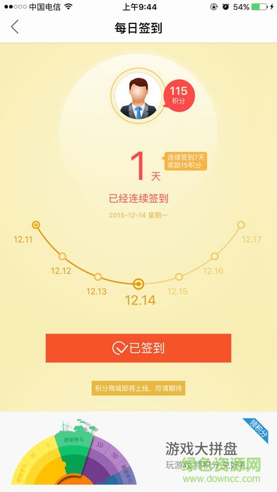 江苏云柜ios版 v3.0.3 iphone最新版0