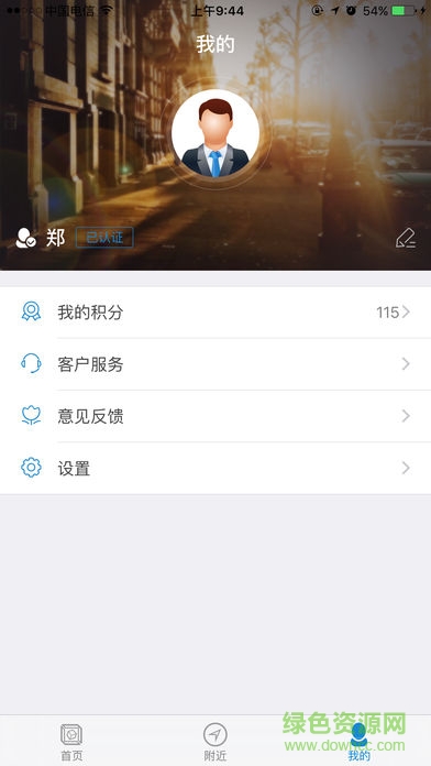江苏云柜ios版 v3.0.3 iphone最新版1