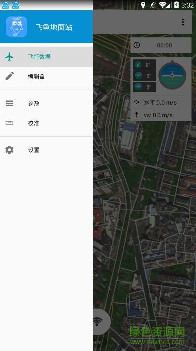 飞鱼地面站安卓