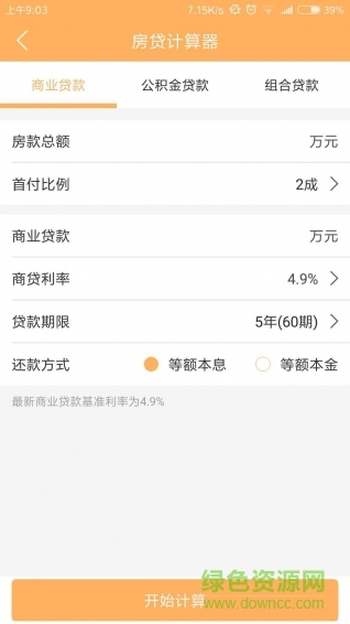 中国房牛手机版 v1.0 安卓版0
