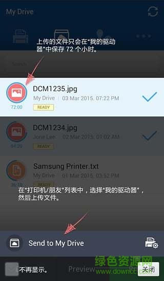 Samsung Cloud Print v2.16.022 安卓版1