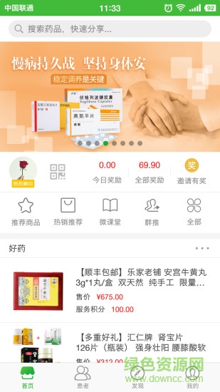 都市醫(yī)藥網專家版app