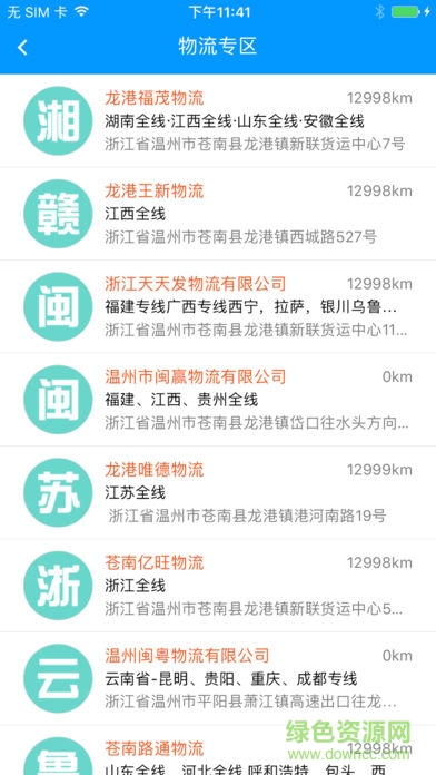 印刷包裝app2