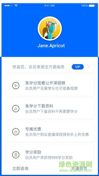 广东专插本做题app(荟众专升本) v1.0 安卓版0