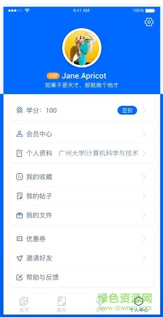 广东专插本做题app(荟众专升本) v1.0 安卓版1