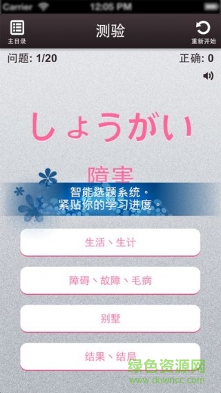 isokki日语词汇苹果版 v1.6.1 iphone版4