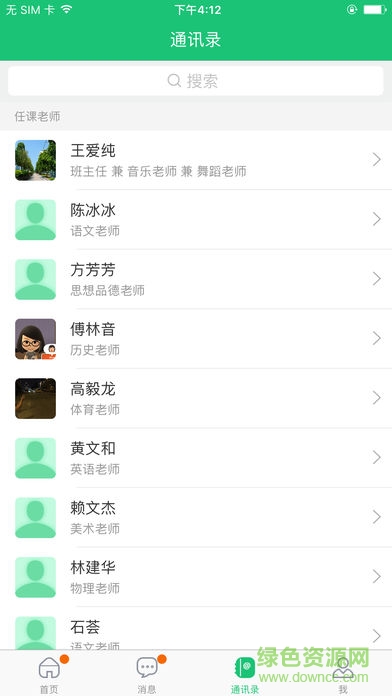 悅訊一起成長(zhǎng) v2.6.6 安卓版 1