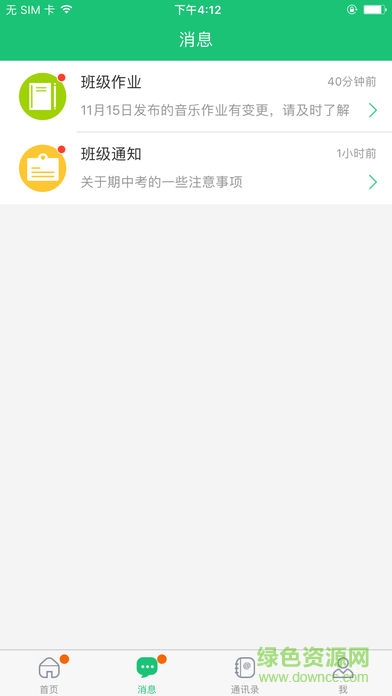 悅訊一起成長(zhǎng) v2.6.6 安卓版 0