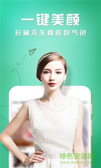 明星美图app