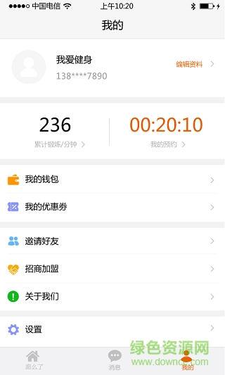 跑了么自助健身app v1.1.5 安卓版2