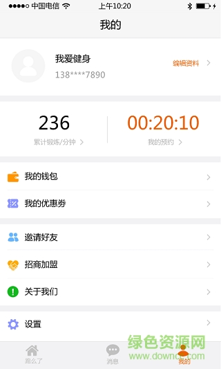 跑了么自助健身app