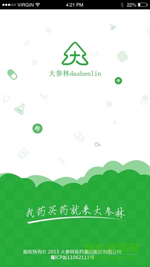 大参林百科ios v6.6.16 iphone版1